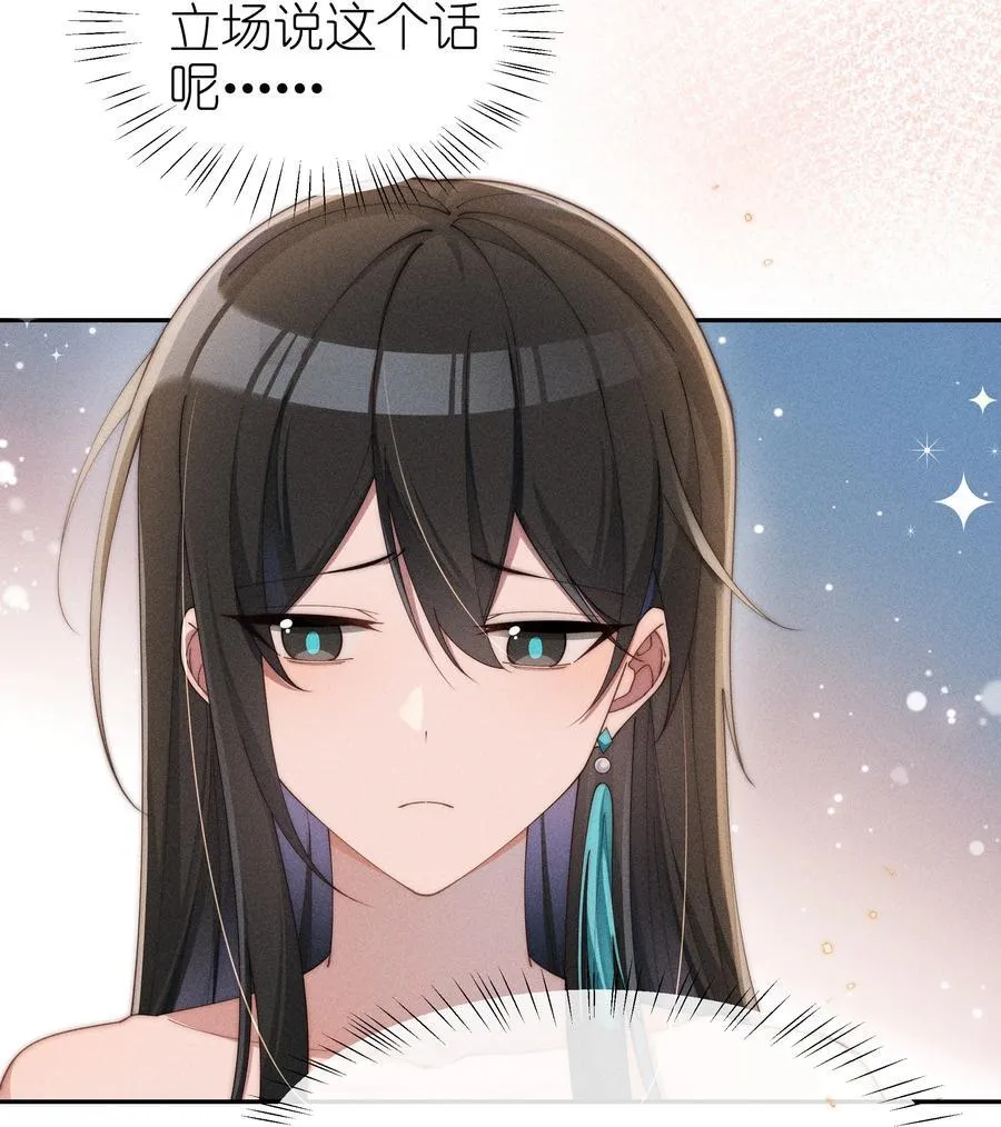 身为恶役女配的我养成病娇女主很正常吧漫画,033 毫无疑问，我喜欢露4图
