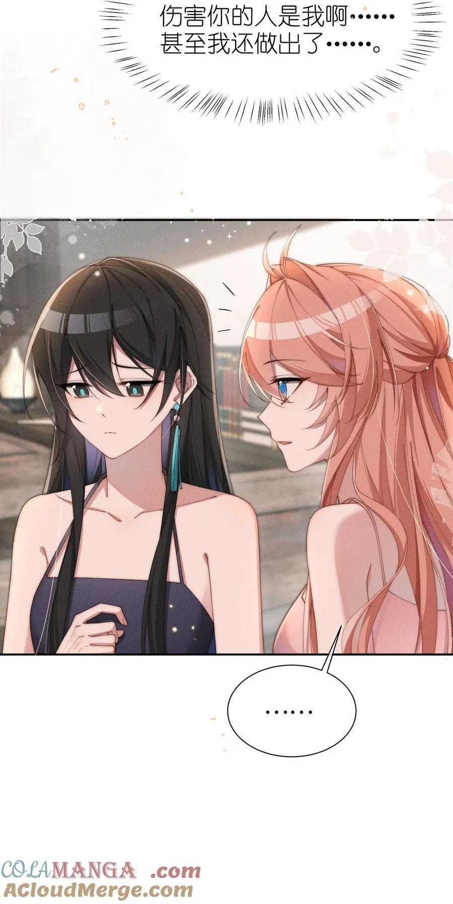 身为恶役女配的我养成病娇女主很正常吧漫画,033 毫无疑问，我喜欢露5图