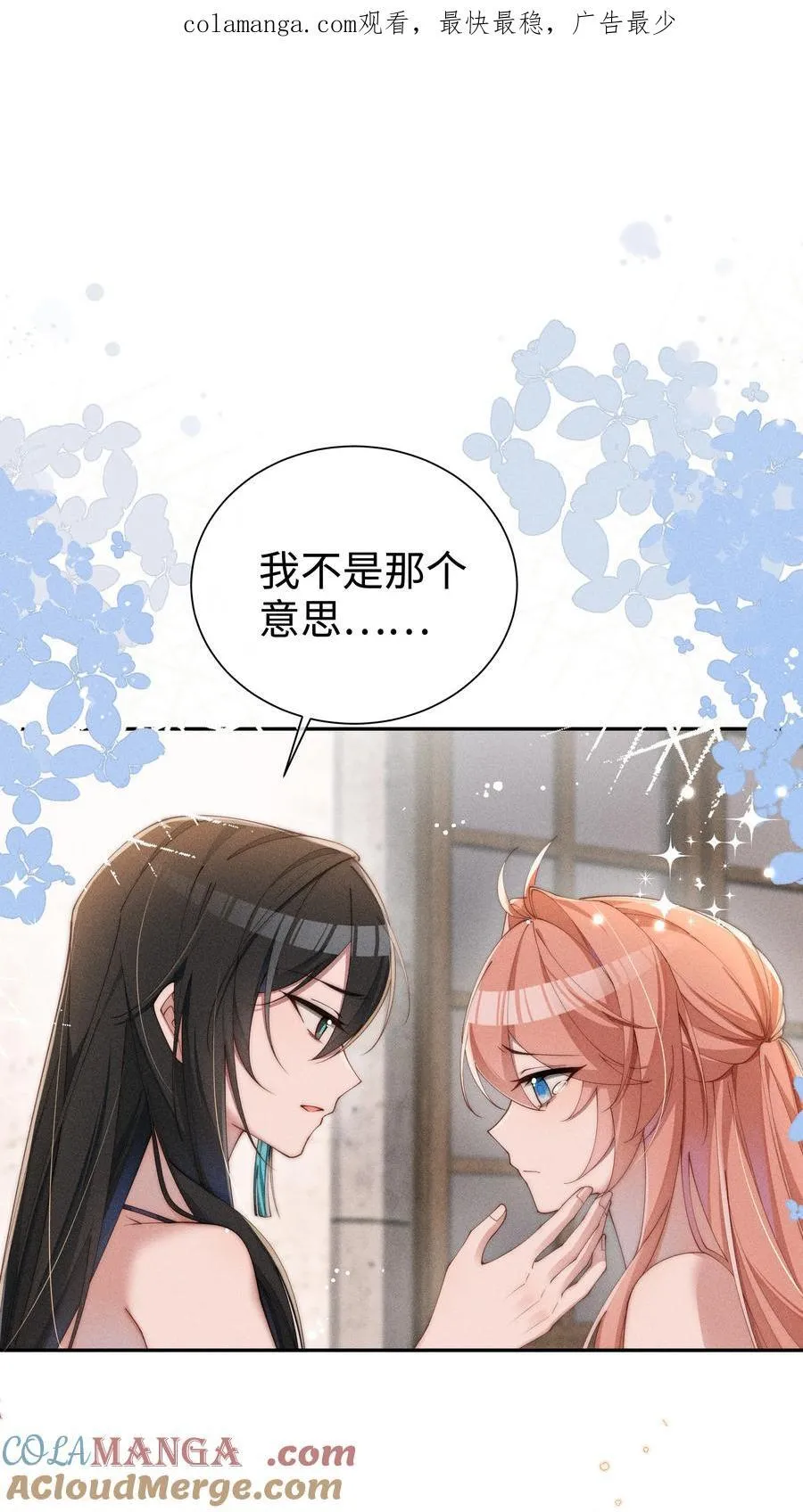 身为恶役女配的我养成病娇女主很正常吧漫画,033 毫无疑问，我喜欢露1图