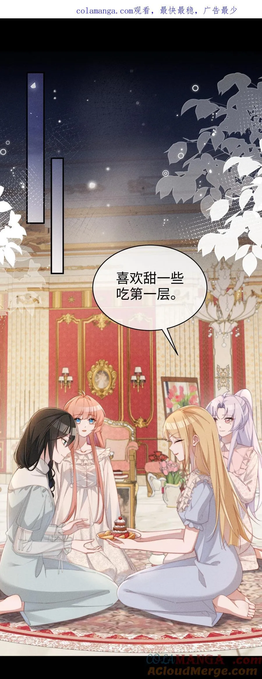 身为恶役女配的我养成病娇女主很正常吧?!漫画免费观看漫画,058 喜欢星露哪里1图
