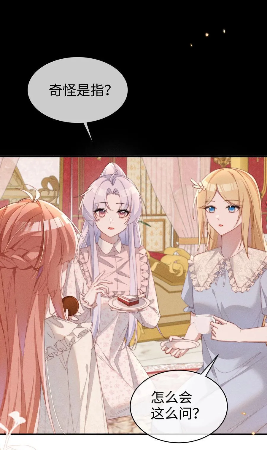 身为恶役女配的我养成病娇女主很正常吧?!漫画免费观看漫画,058 喜欢星露哪里4图