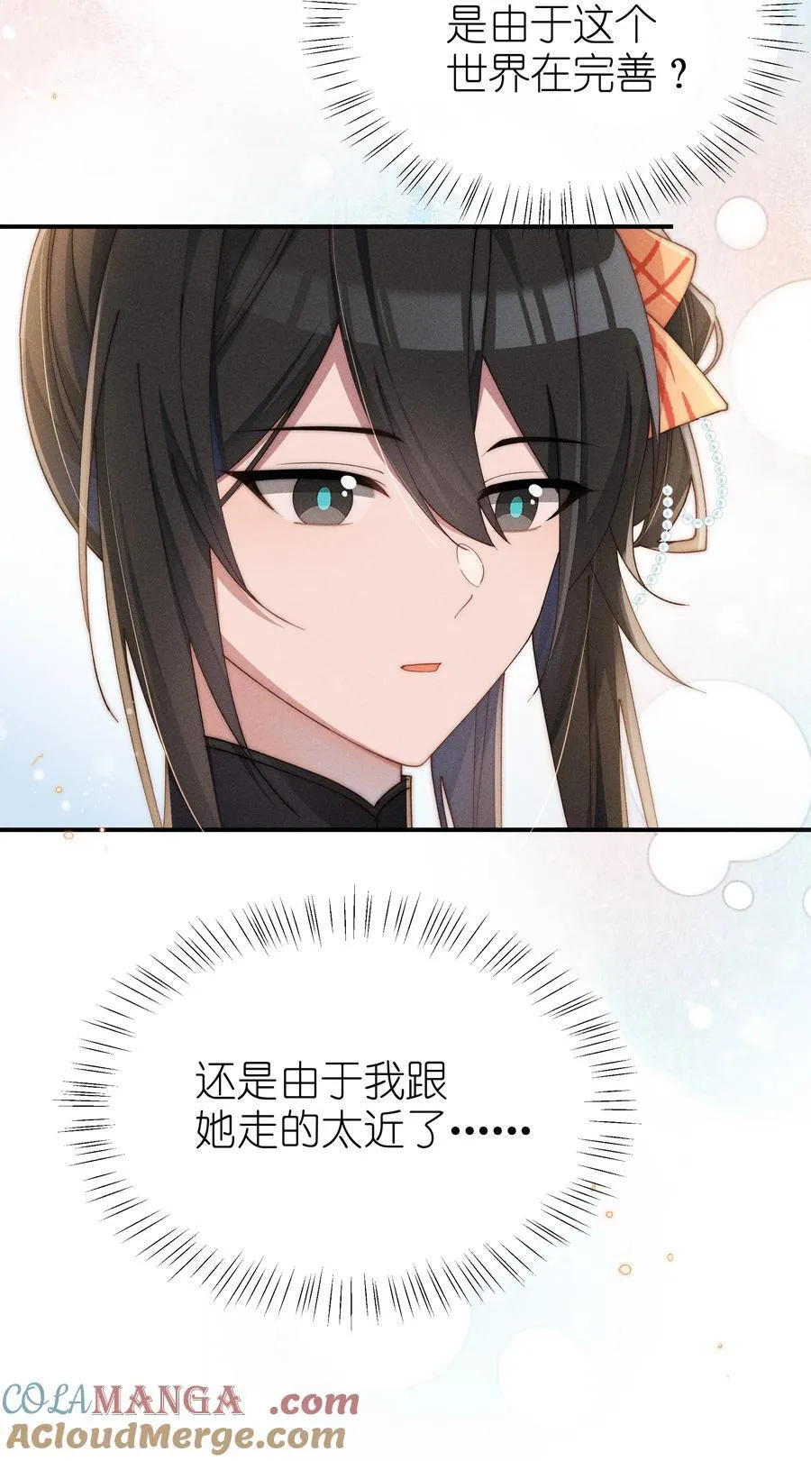 身为恶役女配的我养成病娇女主很正常吧漫画,028 等我回来，告诉你答案5图
