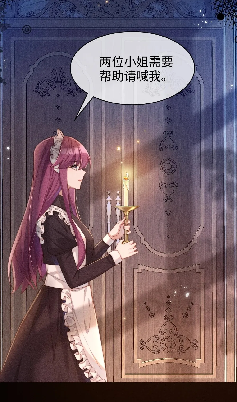 身为恶役女配的我养成病娇女主很正常吧?!30漫画免费漫画,056 在小央的背上滑梯2图