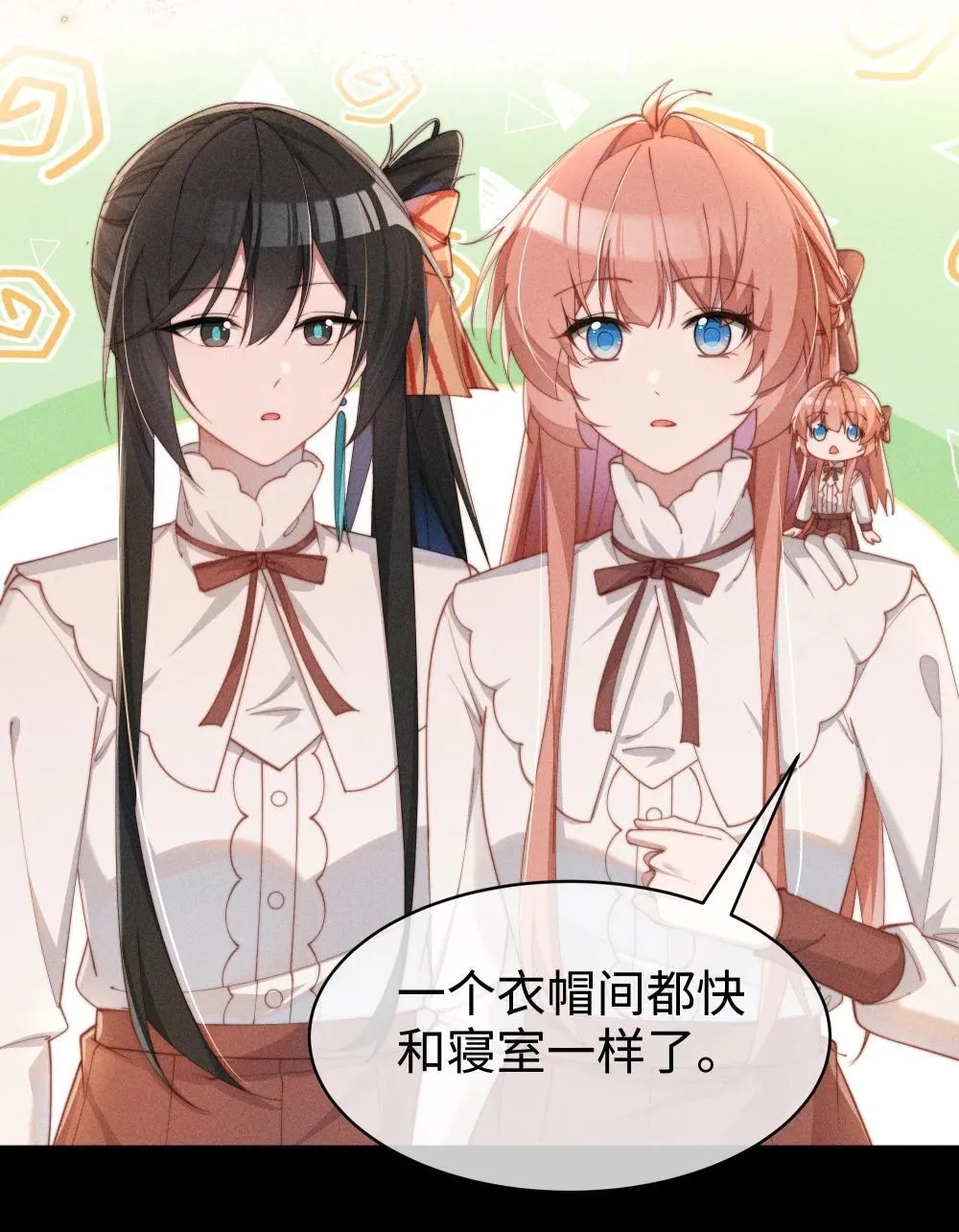 身为恶役女配的我养成病娇女主很正常吧?!30漫画免费漫画,056 在小央的背上滑梯5图