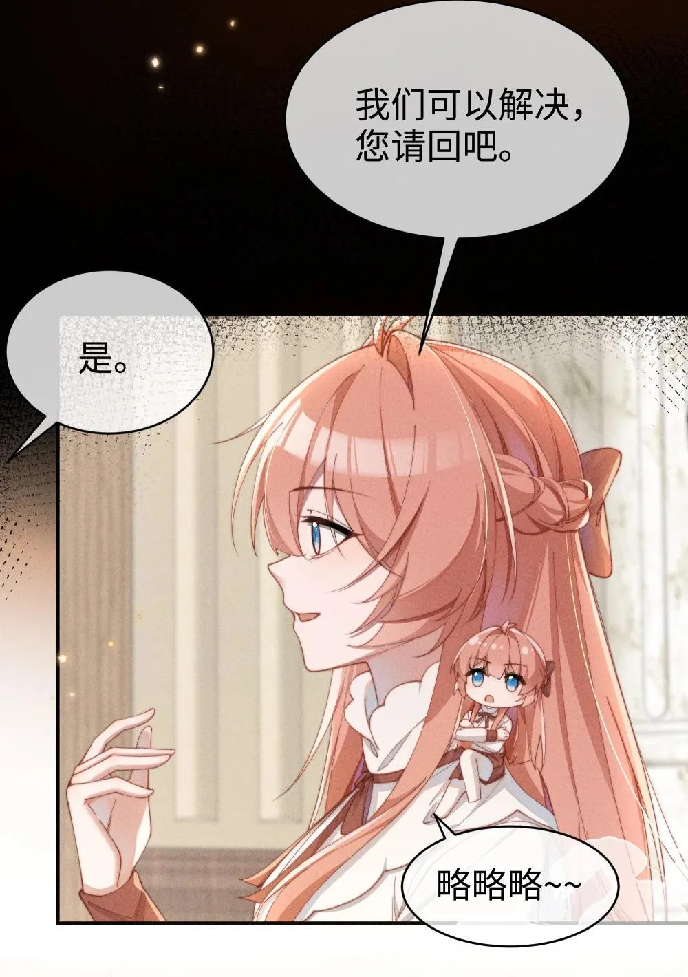 身为恶役女配的我养成病娇女主很正常吧?!30漫画免费漫画,056 在小央的背上滑梯3图
