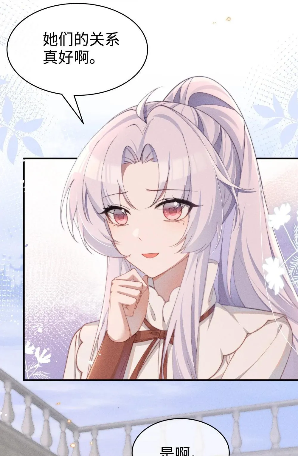 身为恶役女配的我养成病娇女主很正常吧漫画,053 她到底是谁！？2图