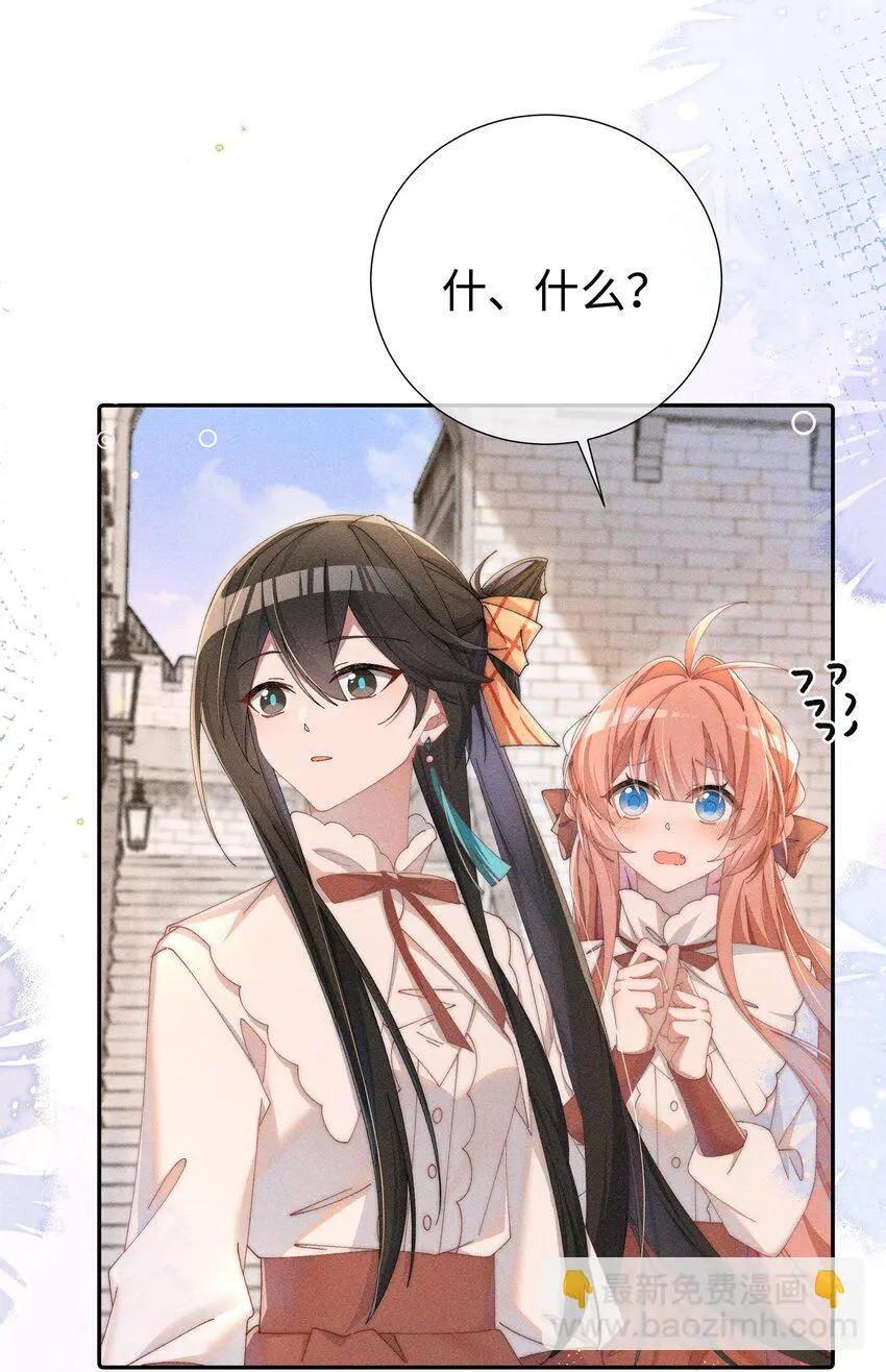 身为恶役女配的我养成病娇女主很正常吧漫画,07 你的专属恶役友人3图