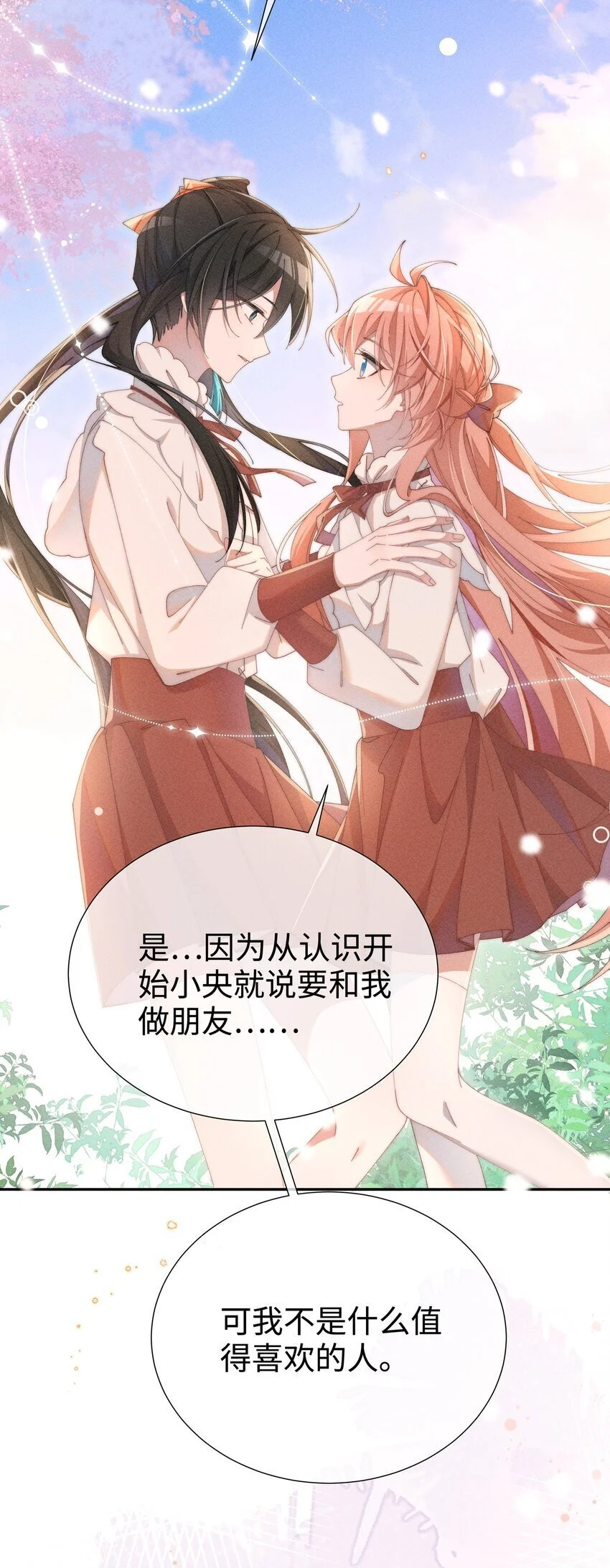 身为恶役女配的我养成病娇女主很正常吧漫画,07 你的专属恶役友人5图