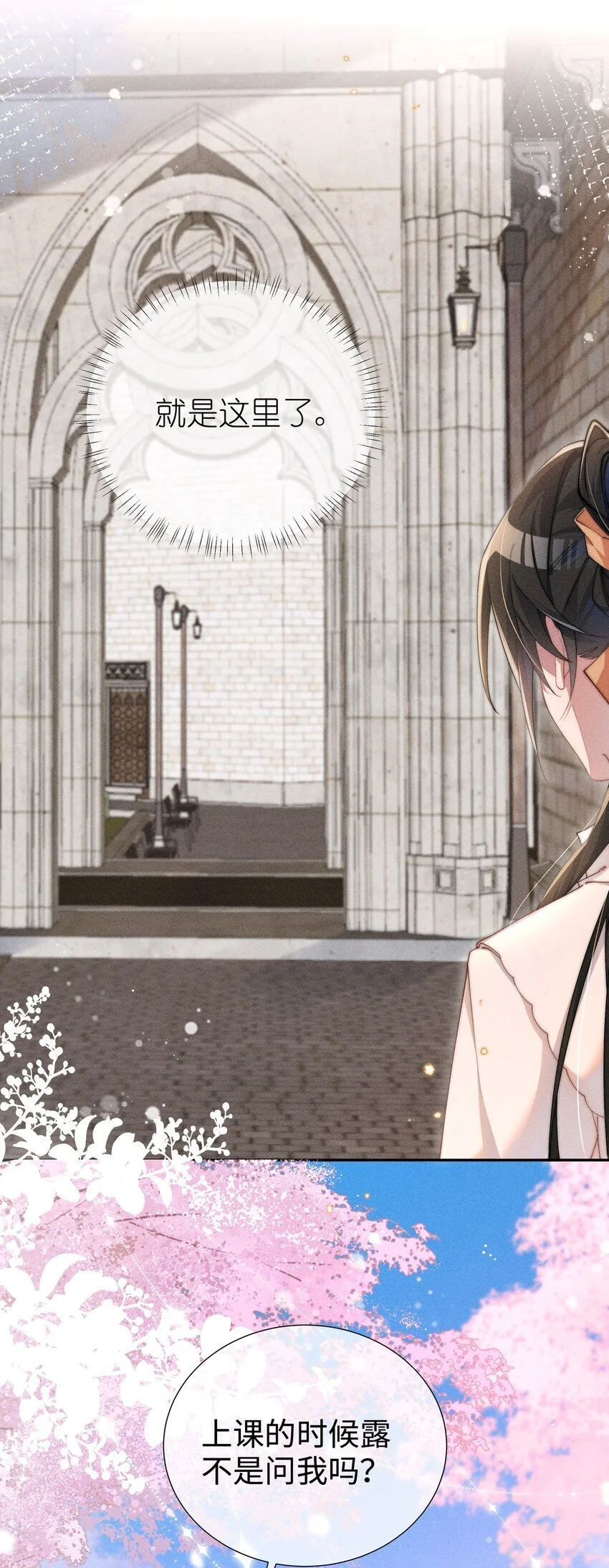 身为恶役女配的我养成病娇女主很正常吧漫画,07 你的专属恶役友人4图