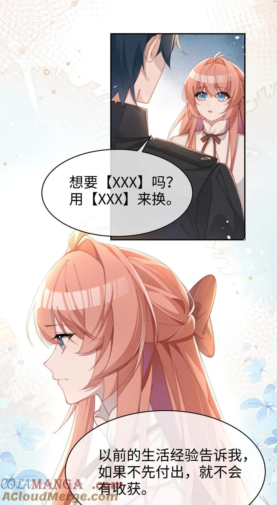 身为恶役女配的我养成病娇女主很正常吧?!30漫画免费漫画,043 遇到的是小央，真是太好了3图