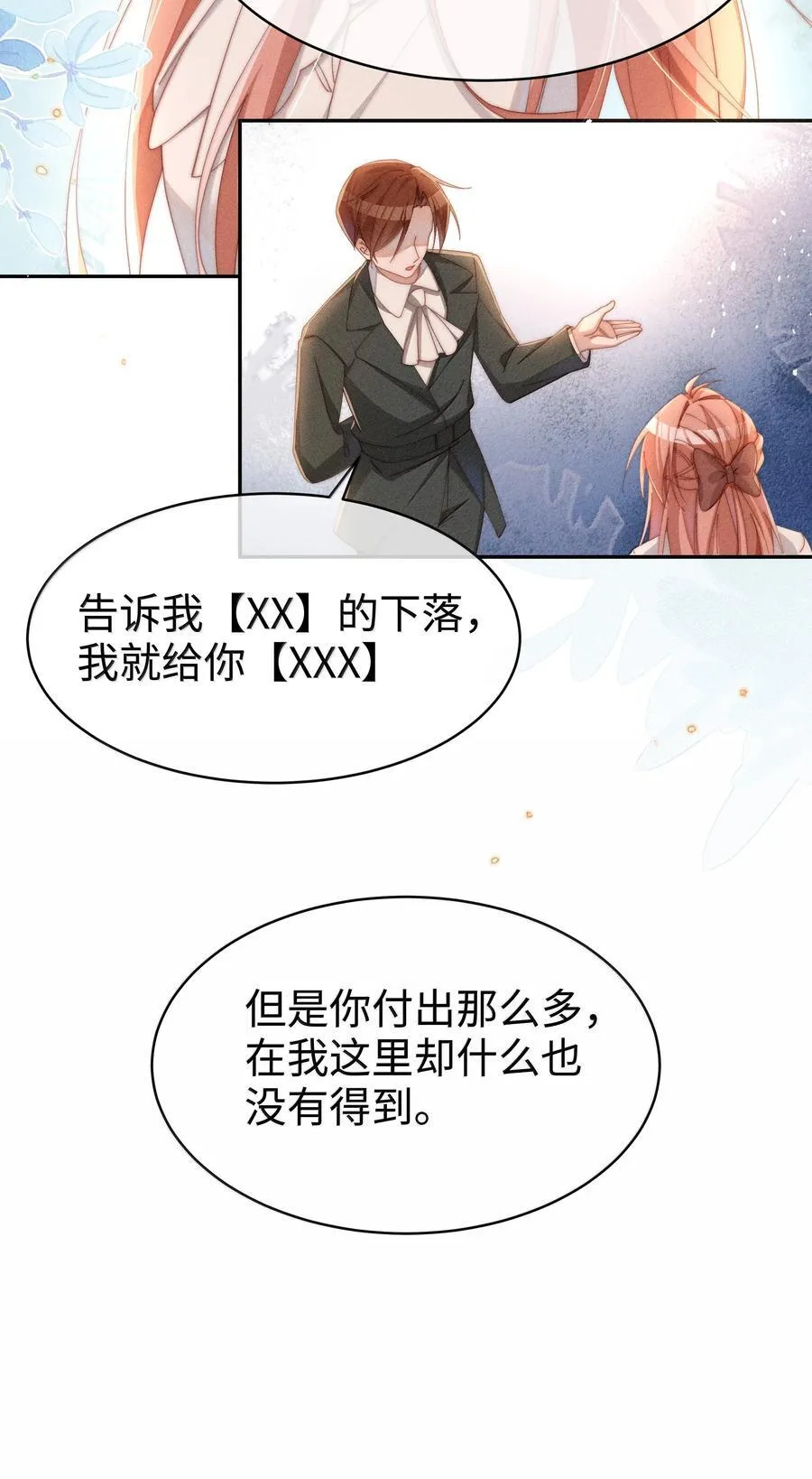 身为恶役女配的我养成病娇女主很正常吧?!30漫画免费漫画,043 遇到的是小央，真是太好了4图