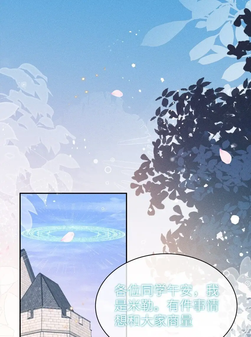 身为恶役女配的我养成病娇女主很正常吧?!30漫画免费漫画,018 世界推的cp？1图