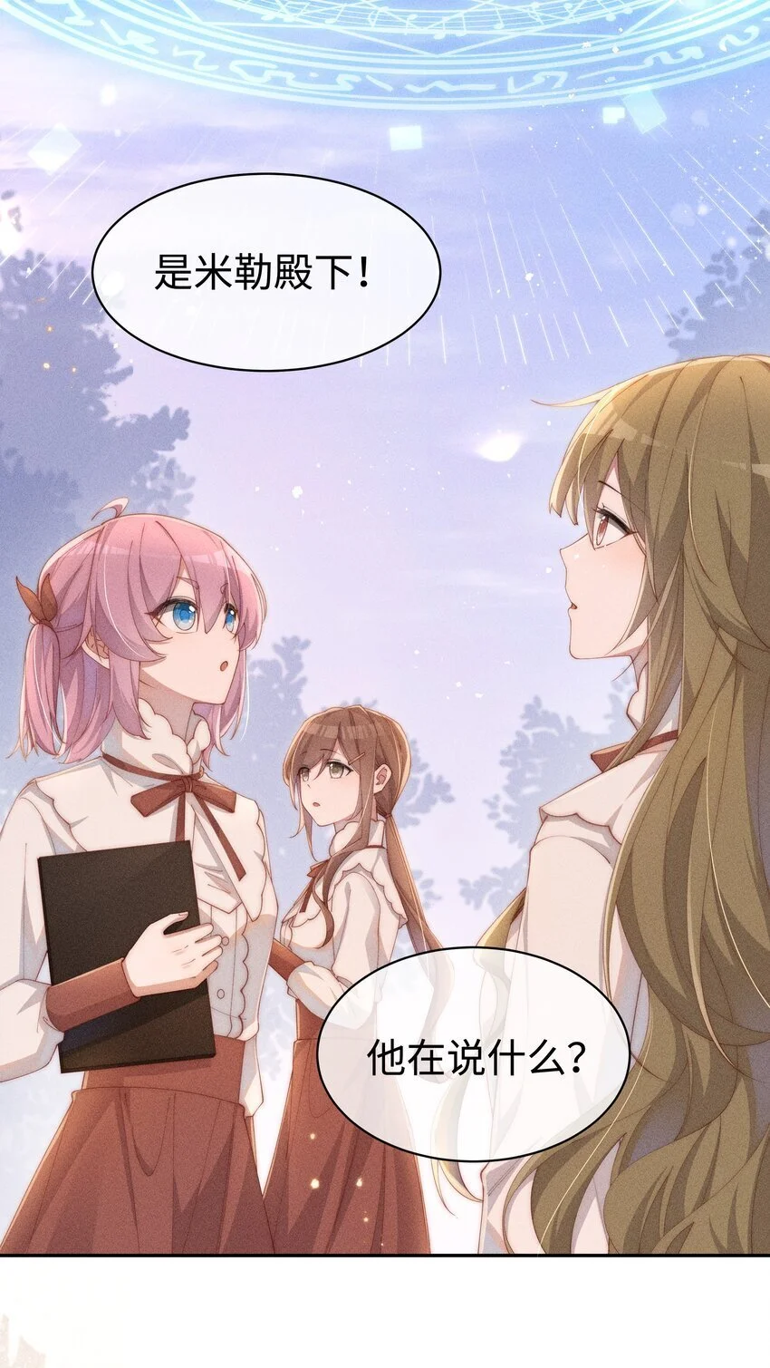 身为恶役女配的我养成病娇女主很正常吧?!30漫画免费漫画,018 世界推的cp？4图