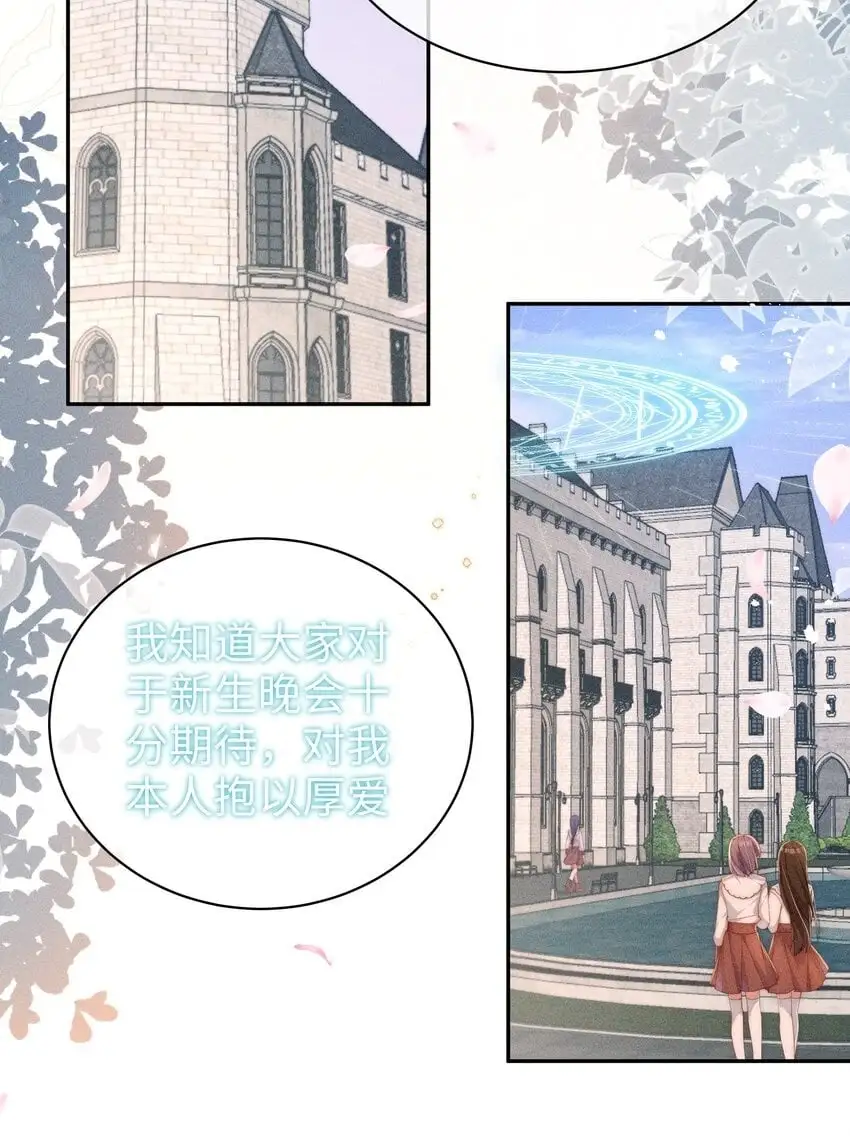 身为恶役女配的我养成病娇女主很正常吧?!30漫画免费漫画,018 世界推的cp？2图