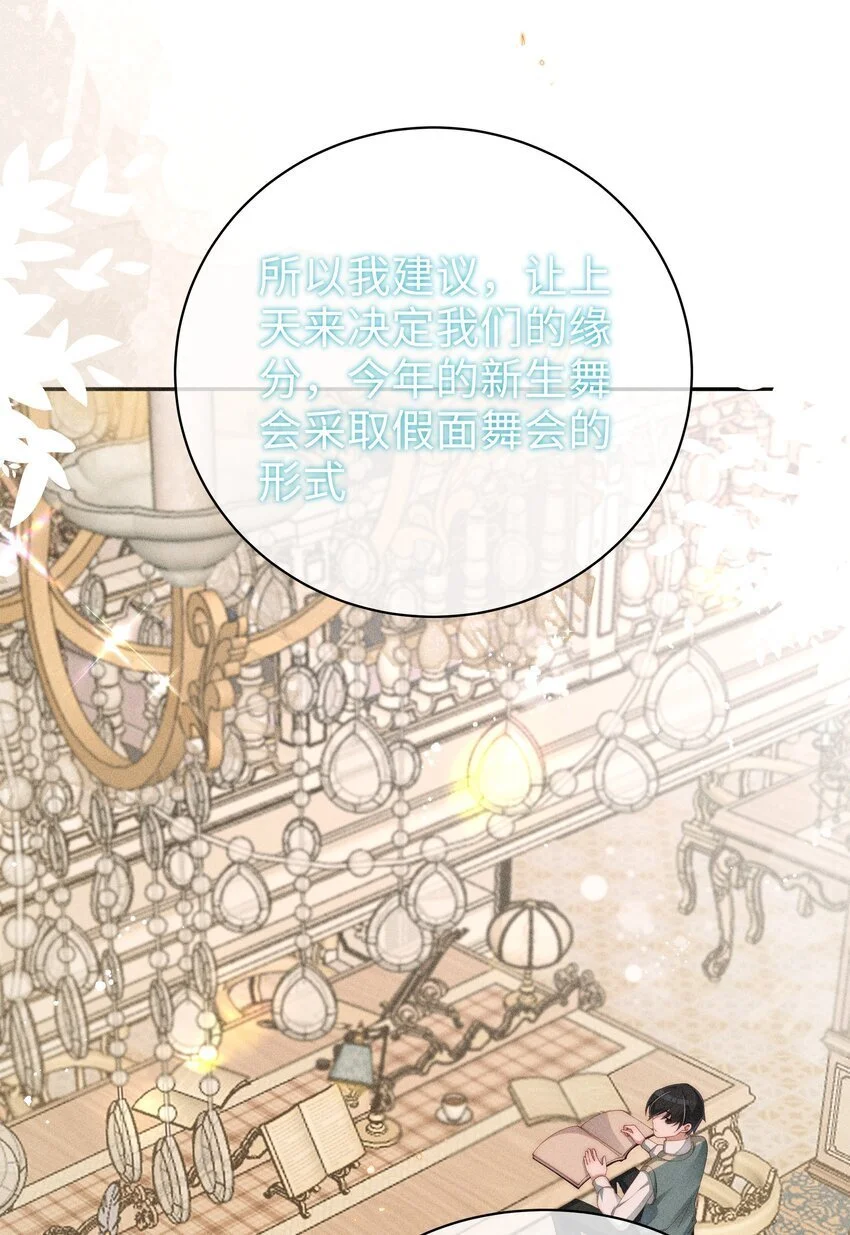 身为恶役女配的我养成病娇女主很正常吧?!30漫画免费漫画,018 世界推的cp？5图