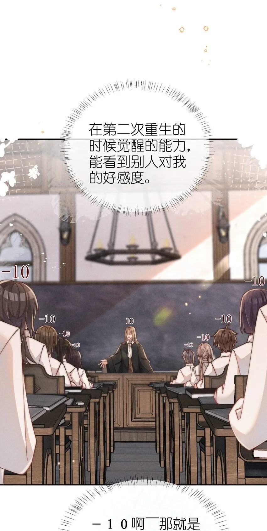 身为恶役女配的我养成病娇女主很正常吧?!漫画免费观看漫画,06 对了，我喜欢露2图