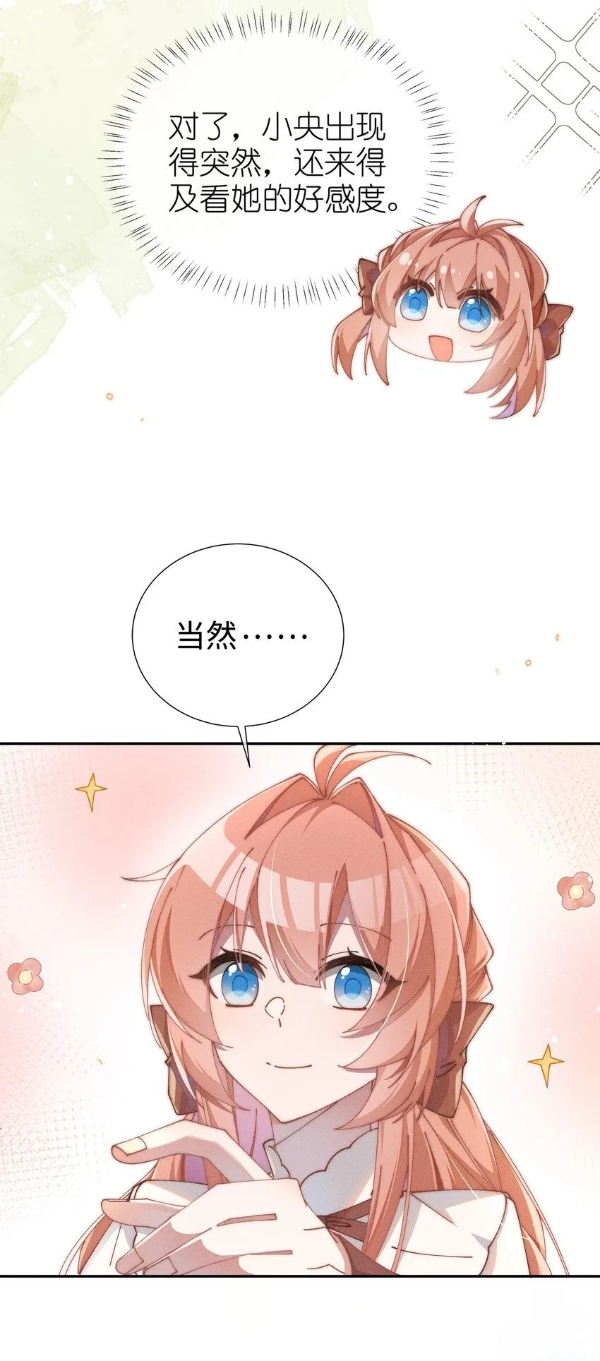 身为恶役女配的我养成病娇女主很正常吧?!漫画免费观看漫画,06 对了，我喜欢露5图