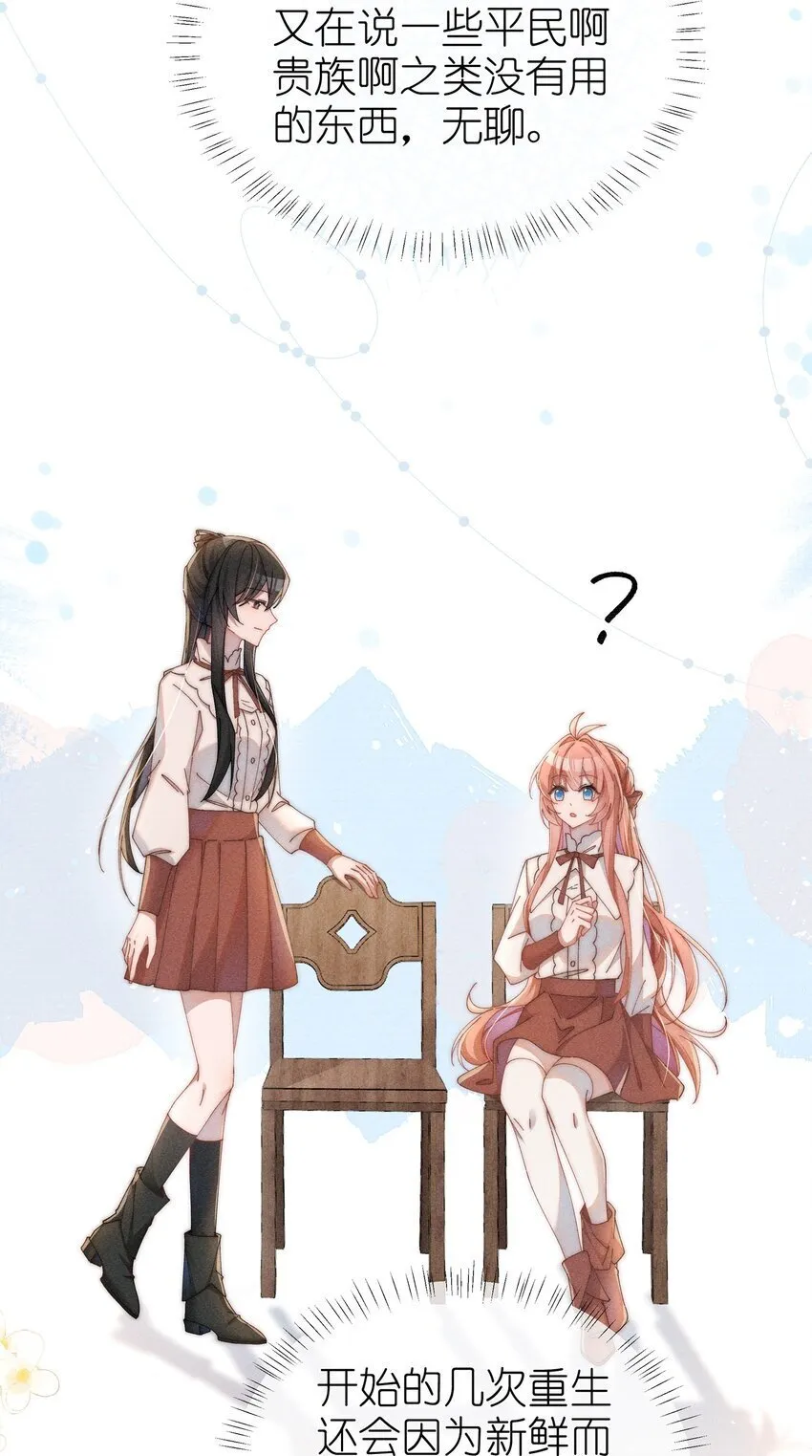 身为恶役女配的我养成病娇女主很正常吧?!漫画免费观看漫画,06 对了，我喜欢露3图