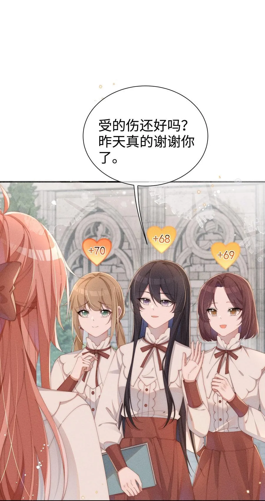 身为恶役女配的我养成病娇女主很正常吧?!漫画免费观看漫画,034 不会动摇的感情5图