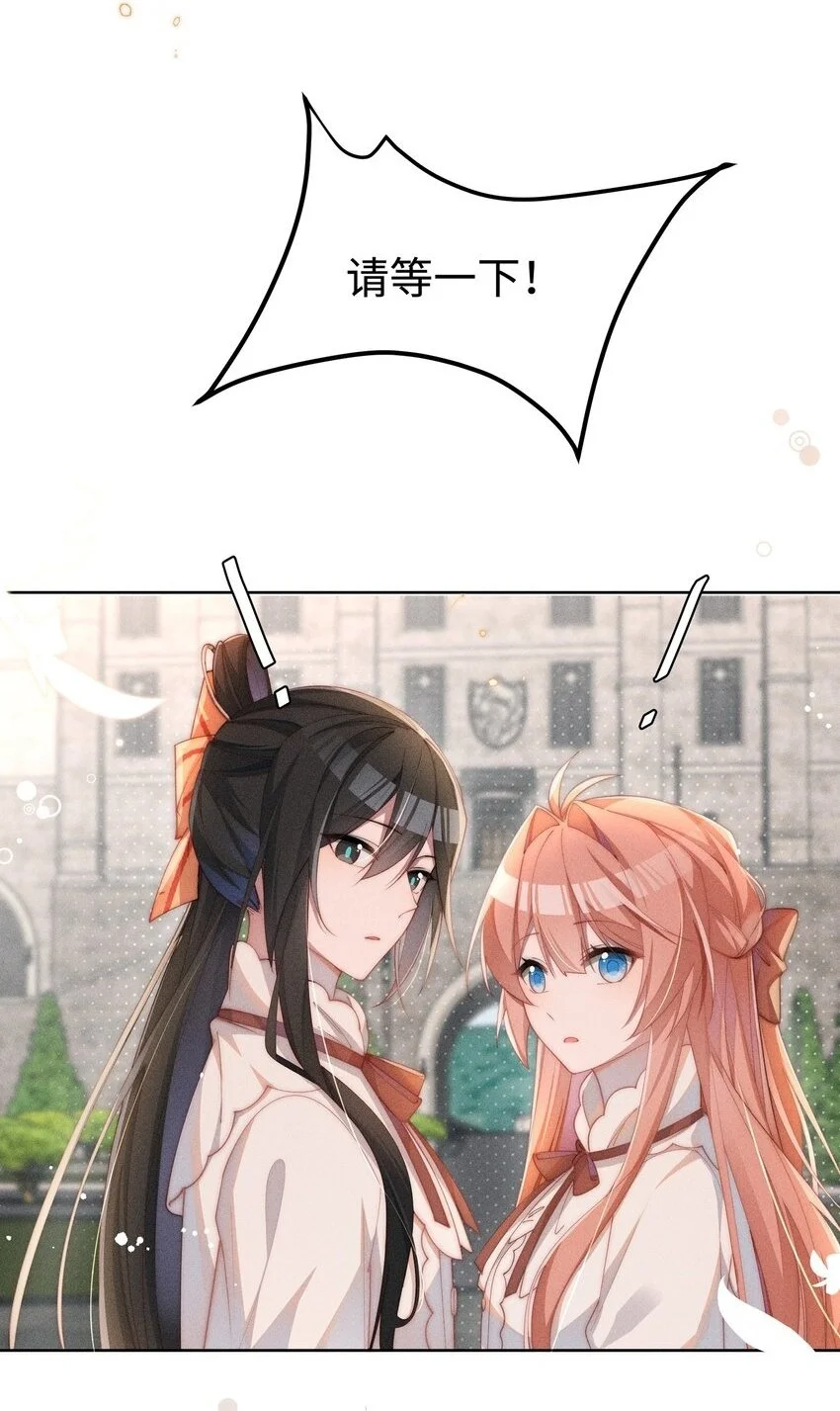 身为恶役女配的我养成病娇女主很正常吧?!30漫画免费漫画,011 补天针5图