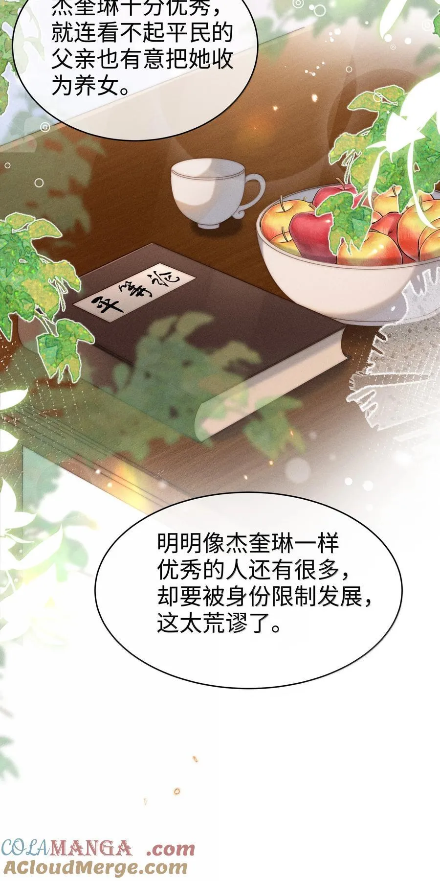 身为恶役女配的我养成病娇女主很正常吧漫画,044 记忆的关键5图