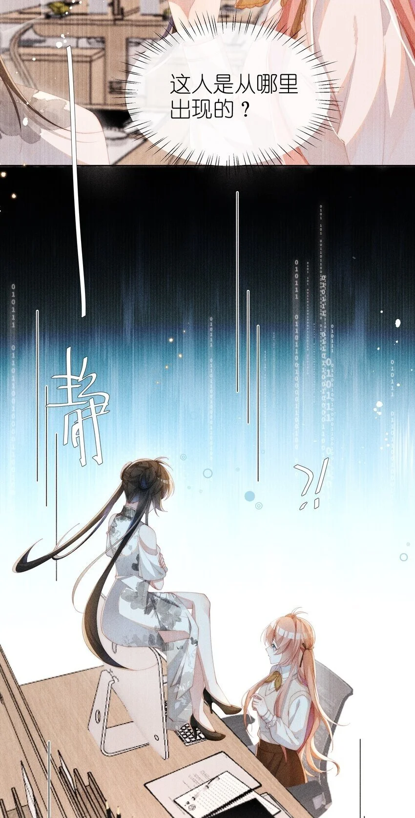 身为恶役女配的我养成病娇女主很正常吧?!漫画免费观看漫画,014 命运却要你们自相残杀3图