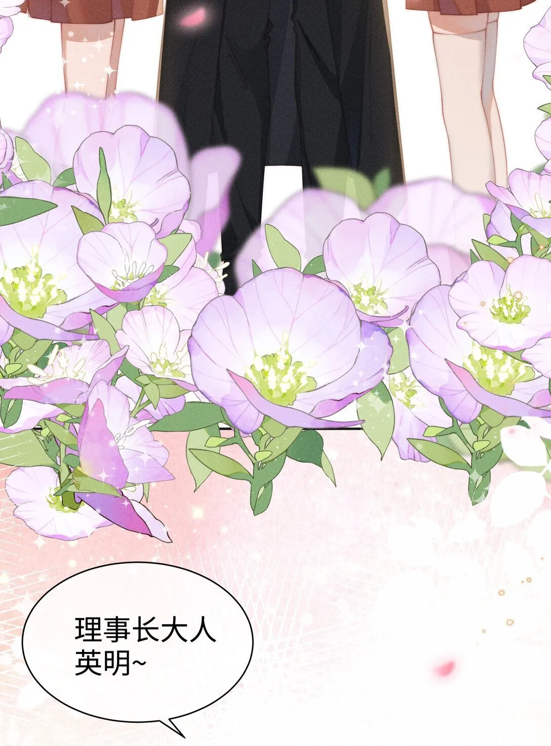 身为恶役女配的我养成病娇女主很正常吧漫画,037 惩罚4图