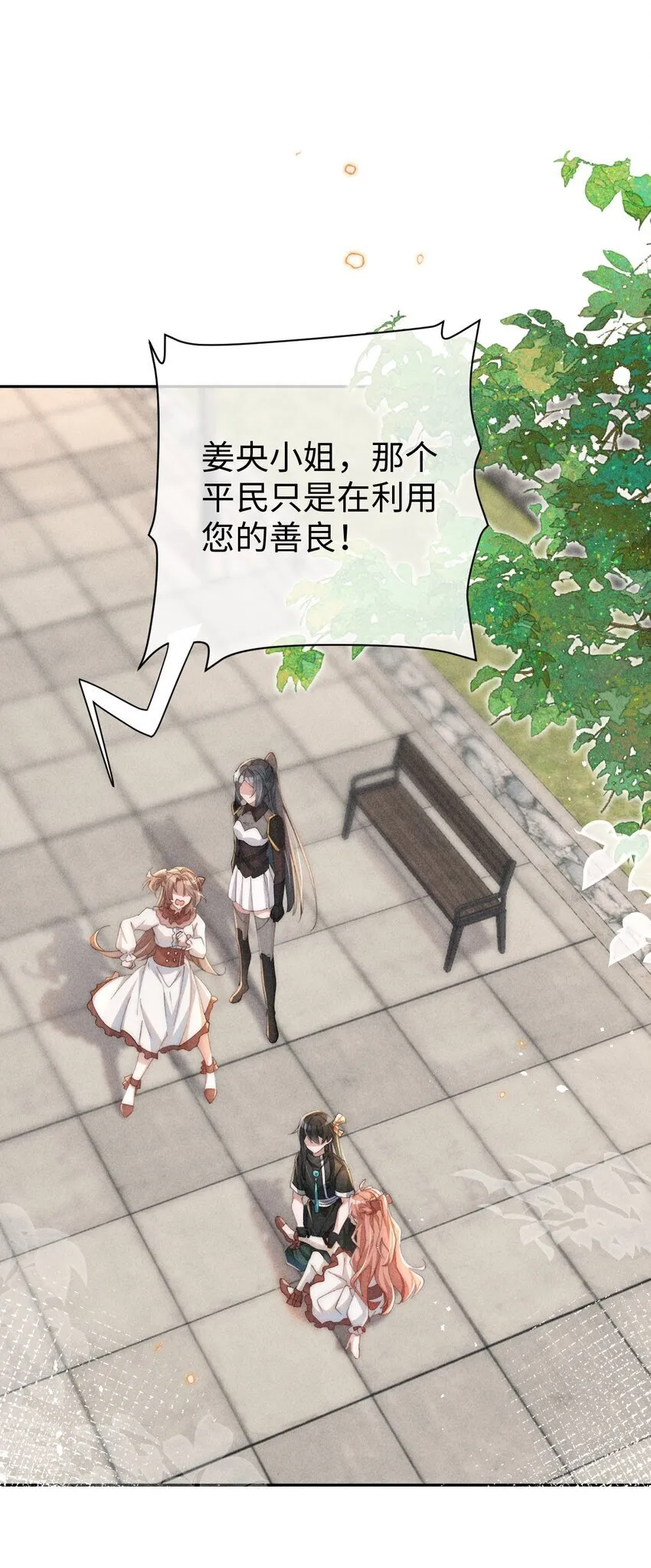 身为恶役女配的我养成病娇女主很正常吧?!漫画网盘漫画,02 小央，找到你了~3图