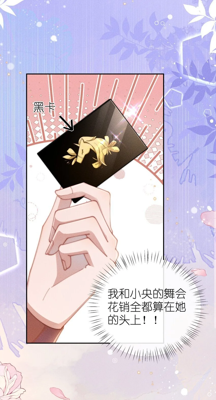 身为恶役女配的我养成病娇女主很正常吧?!漫画网盘漫画,019 露身上好像是甜的5图