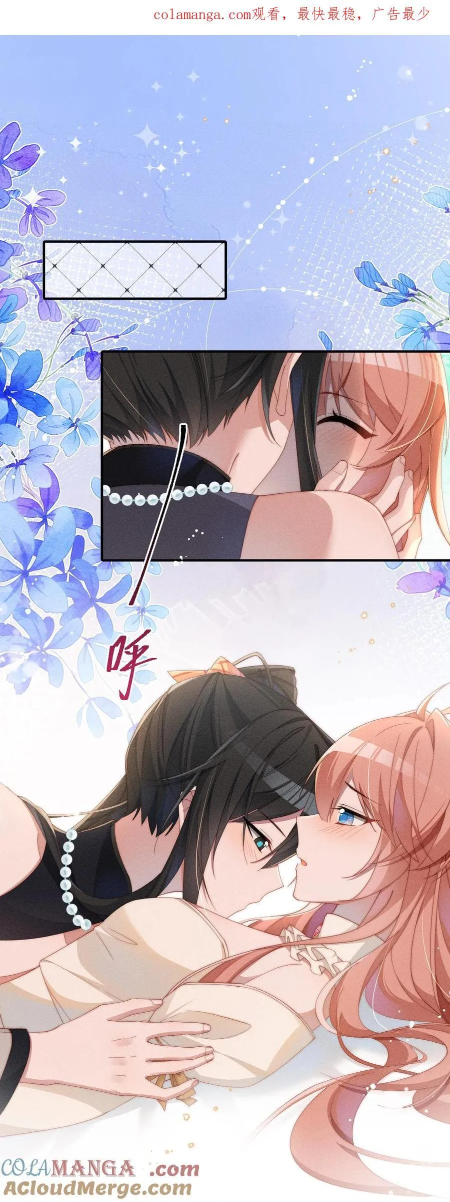 身为恶役女配的我养成病娇女主很正常吧?!漫画免费观看漫画,032 小央，弄疼我吧~1图
