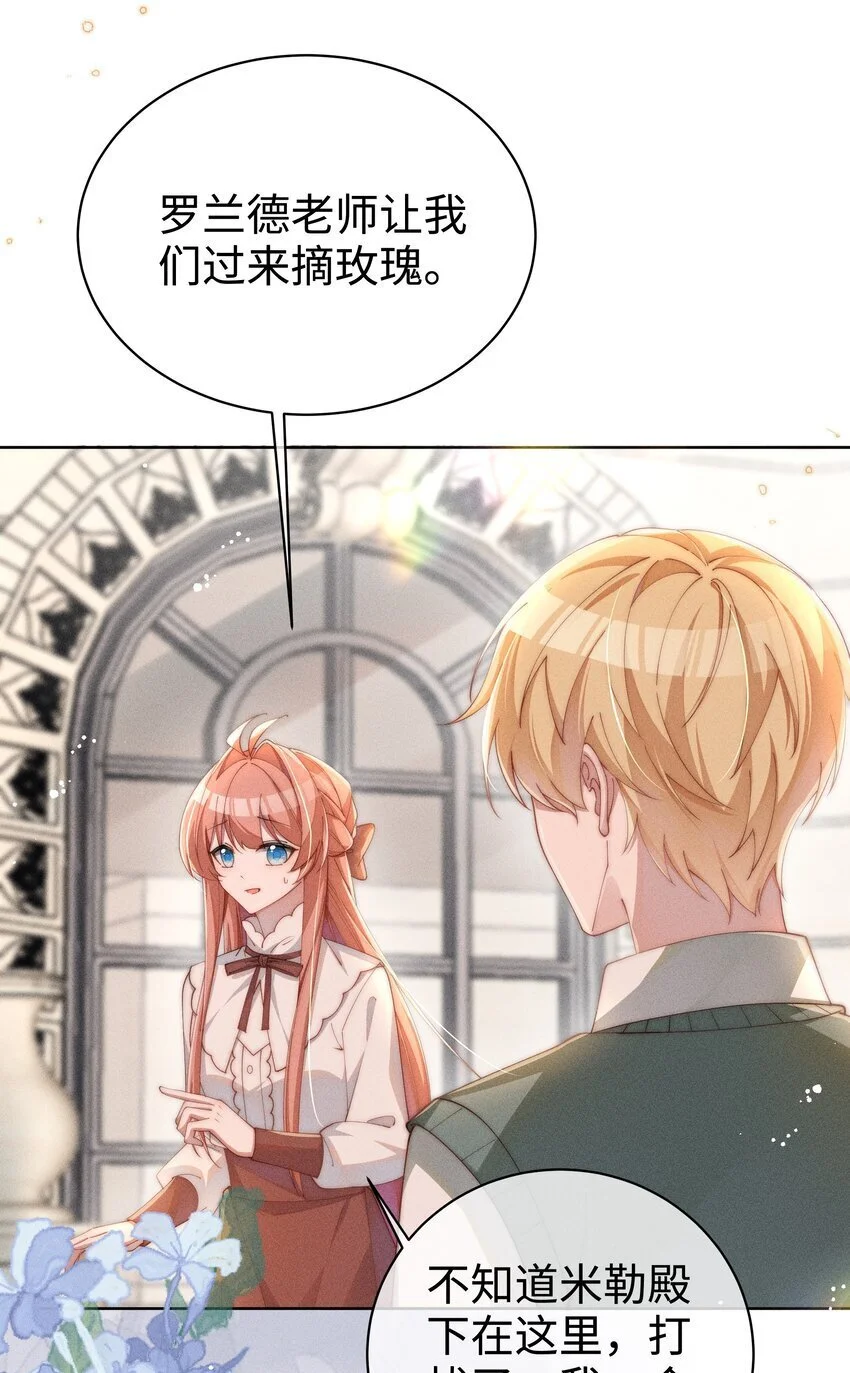 身为恶役女配的我养成病娇女主很正常吧?!漫画网盘漫画,017 舞会剧情前奏4图
