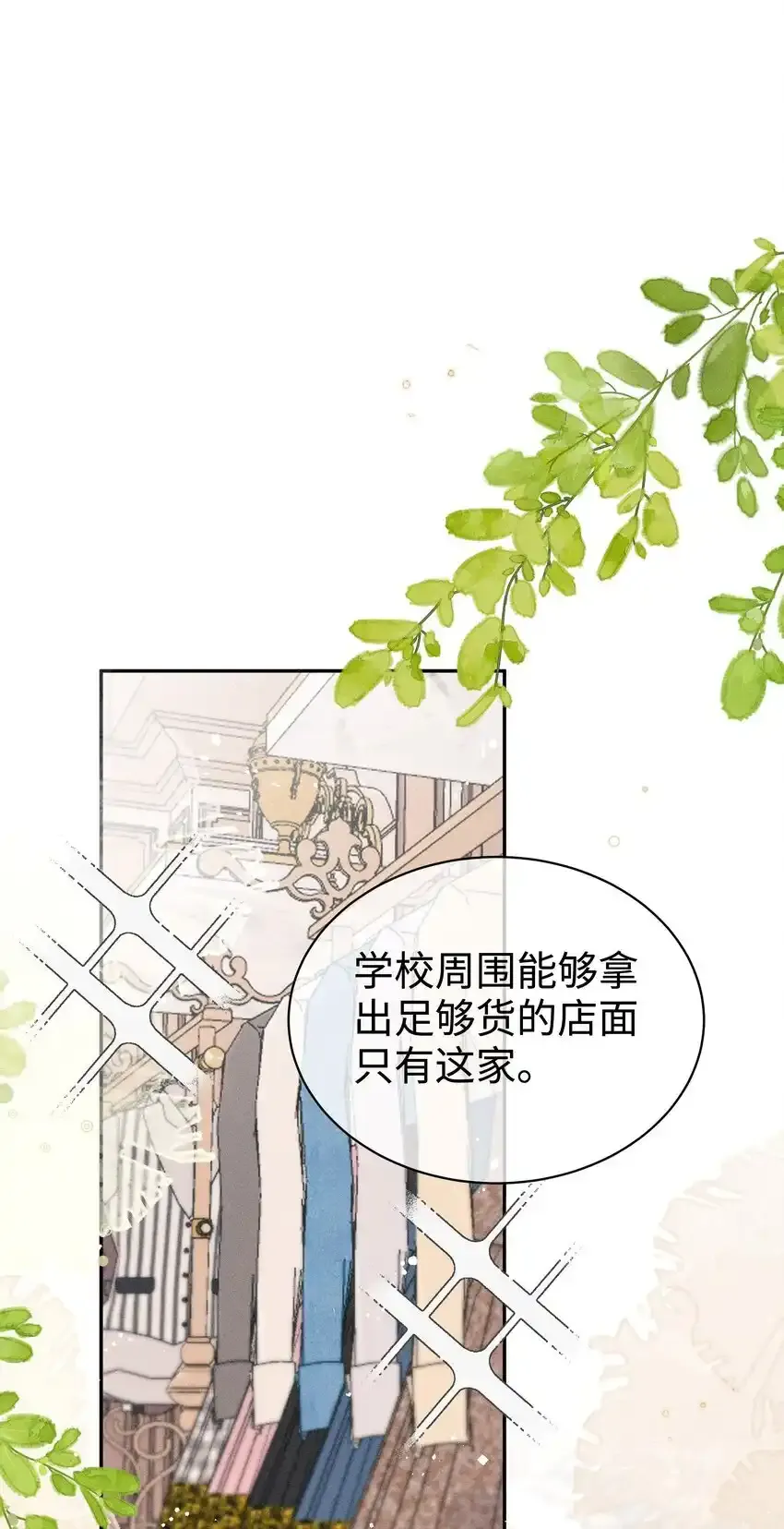 身为恶役女配的我养成病娇女主很正常吧漫画,020 星露的不甘心1图