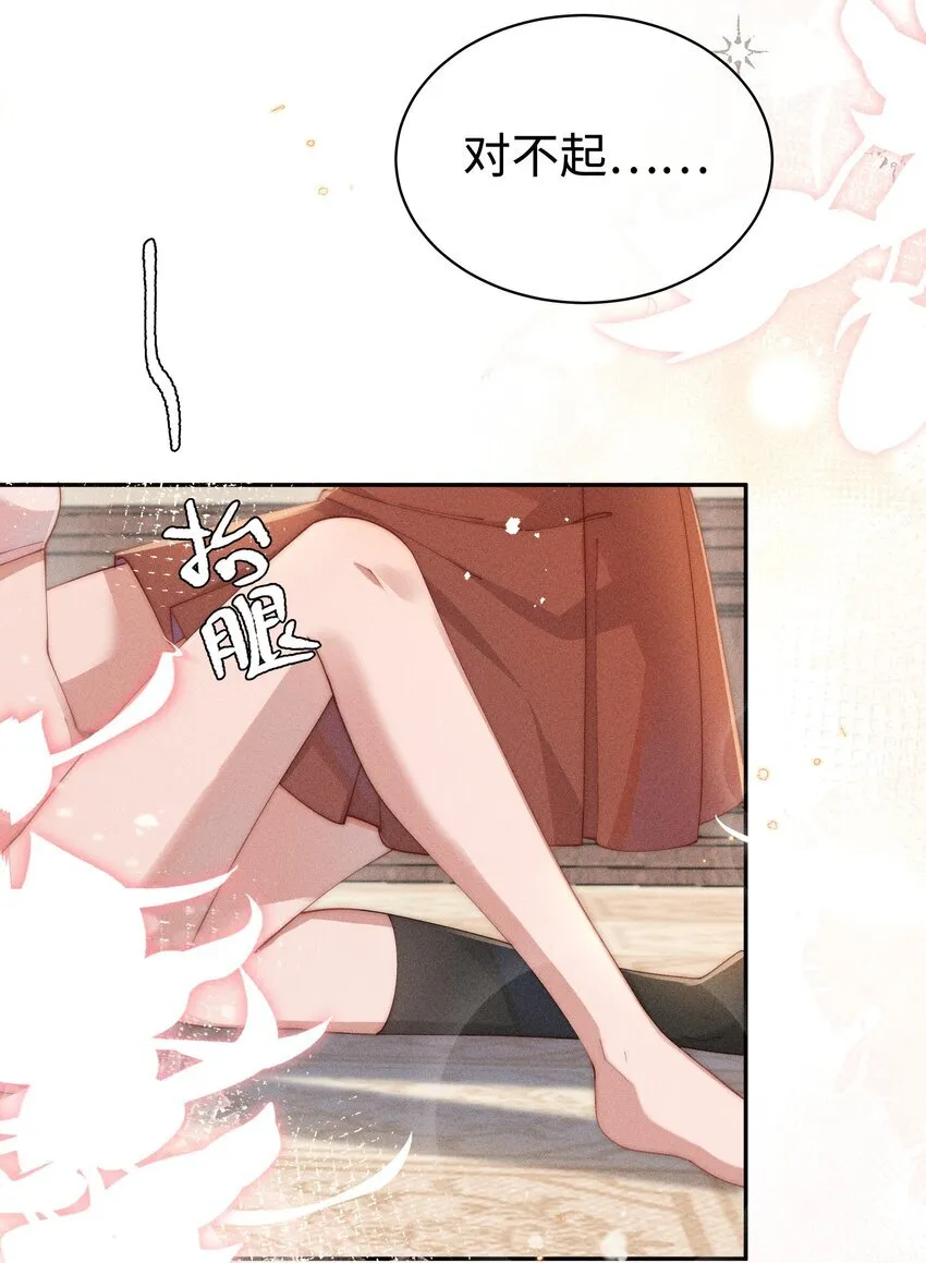身为恶役女配的我养成病娇女主很正常吧?!漫画网盘漫画,023 小央~你看人家衣服好空噢~3图