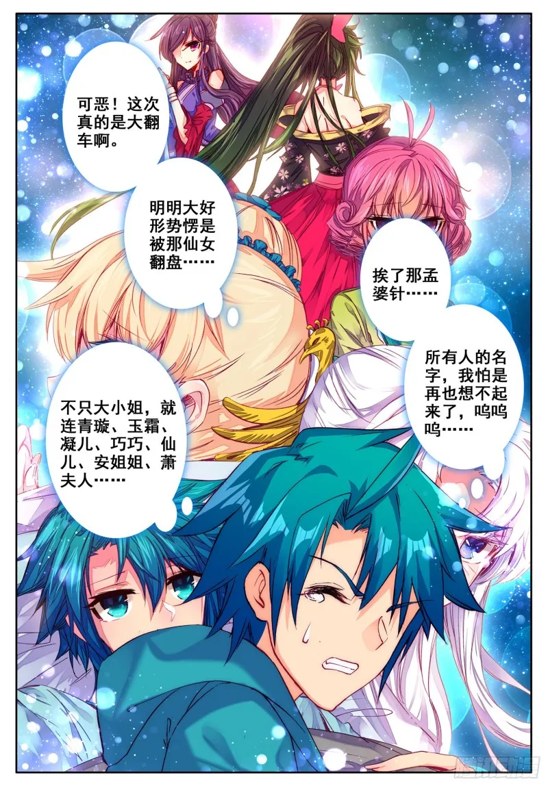 111 一针过后1
