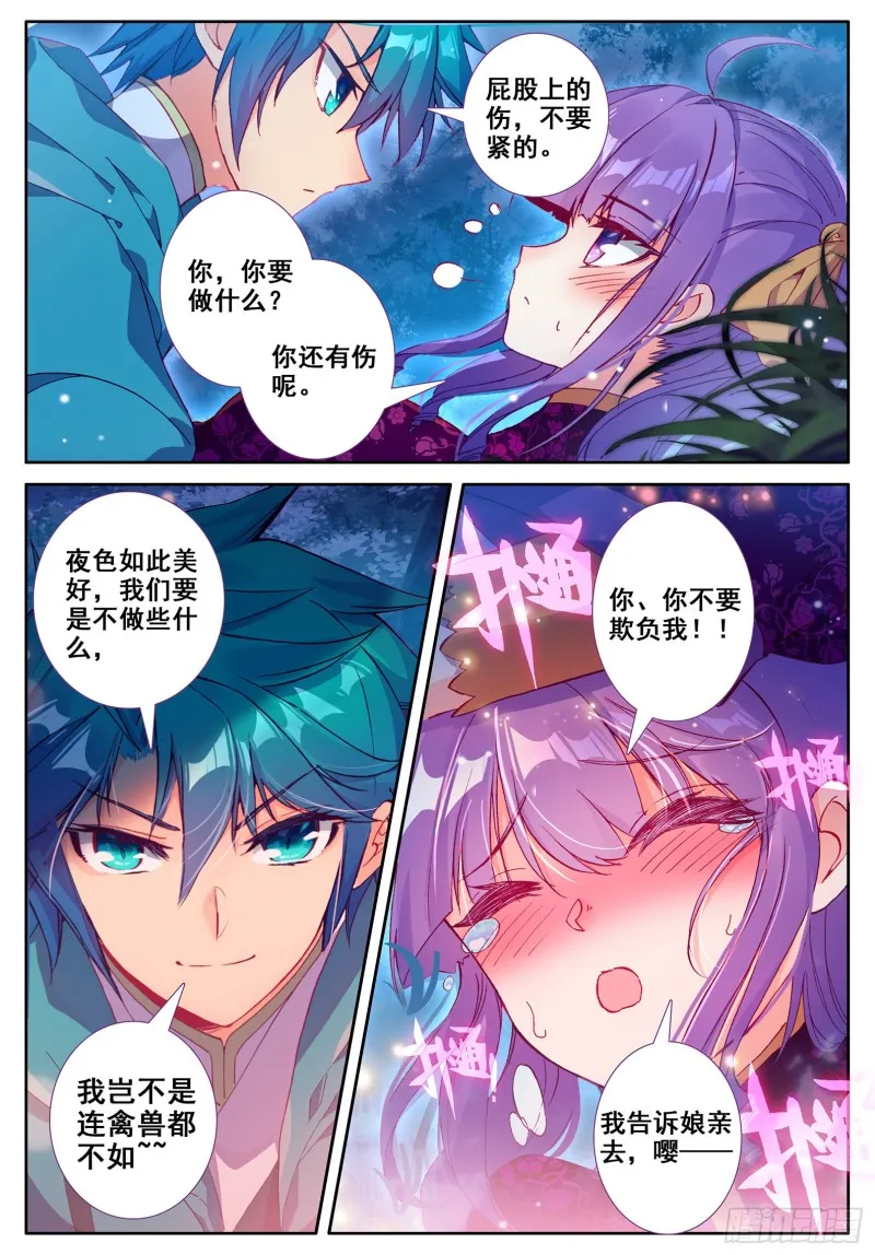112 月下密语4