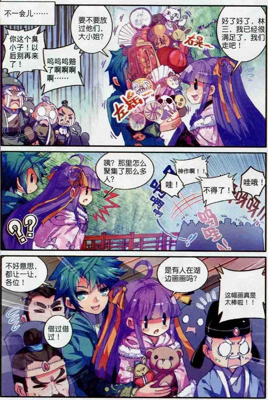 53 杭州假日3