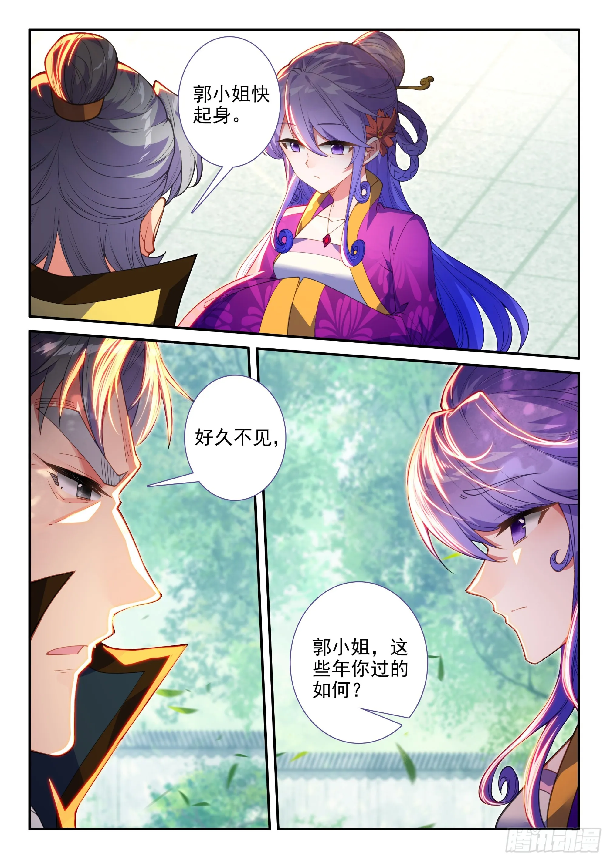 159 长毋相忘2
