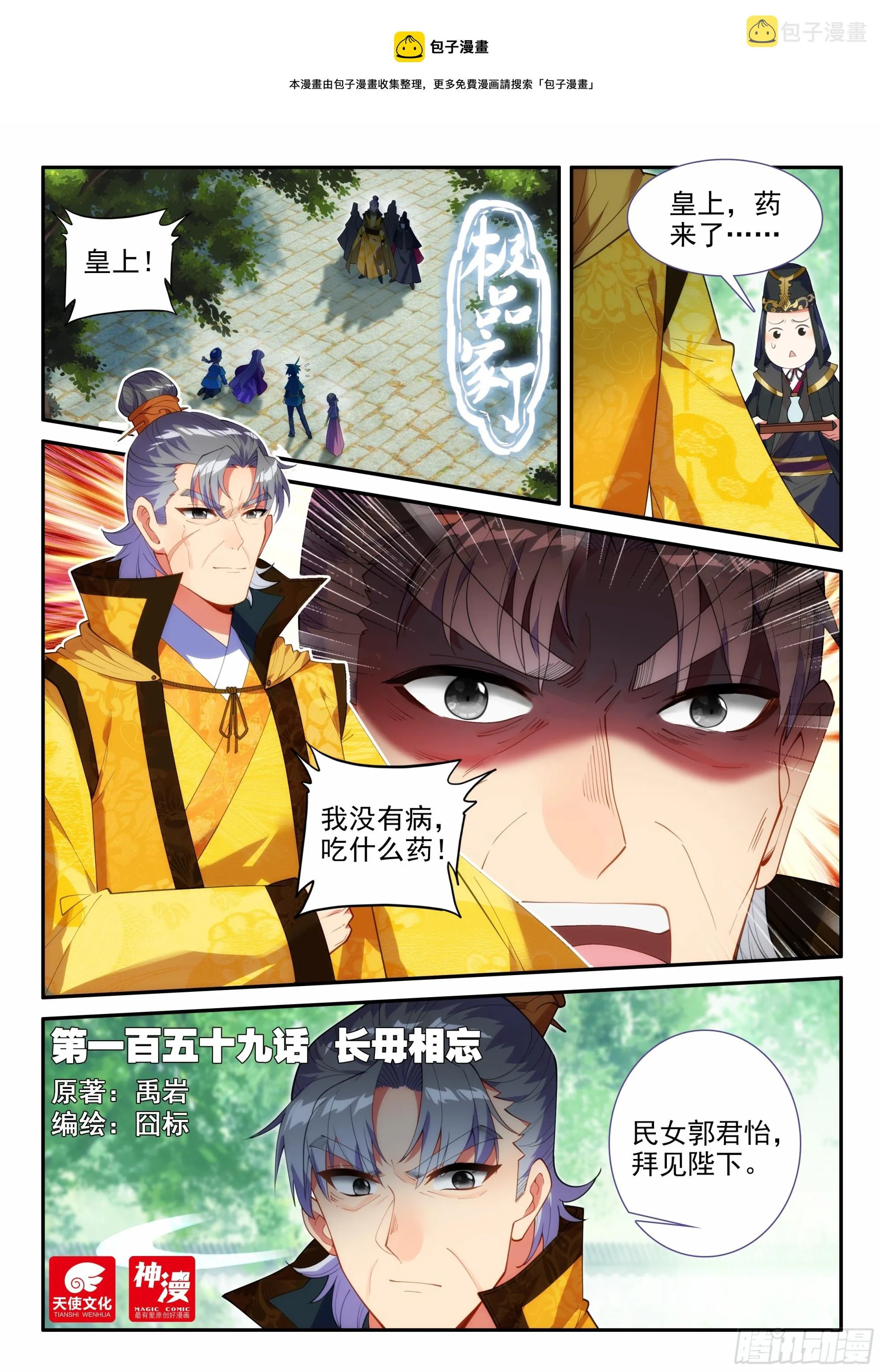 159 长毋相忘0