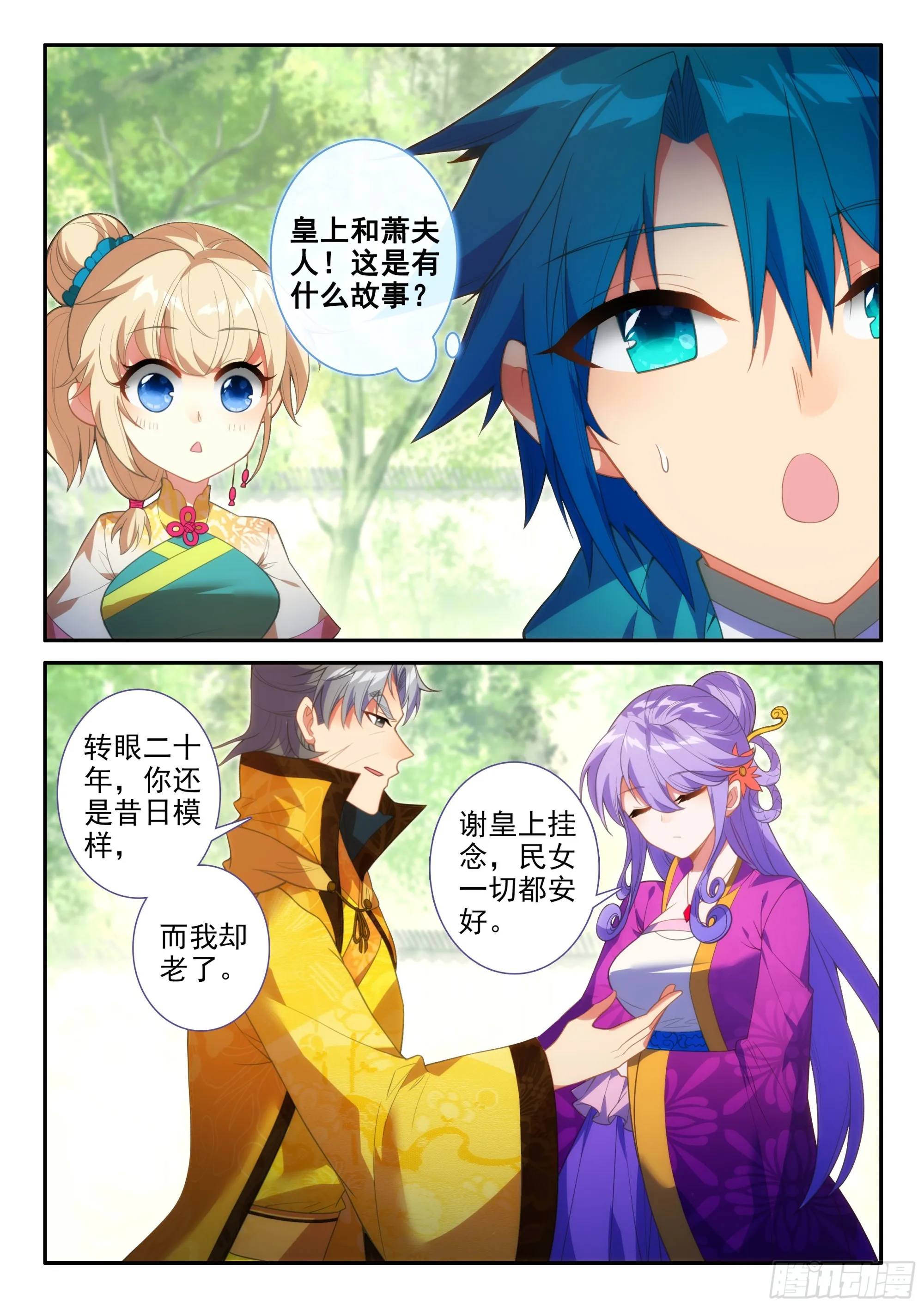 159 长毋相忘3