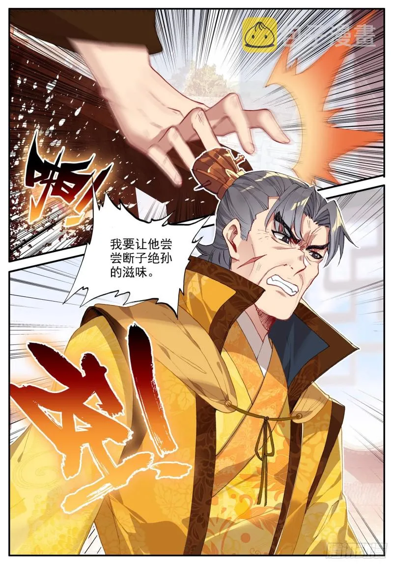 119 恩怨4