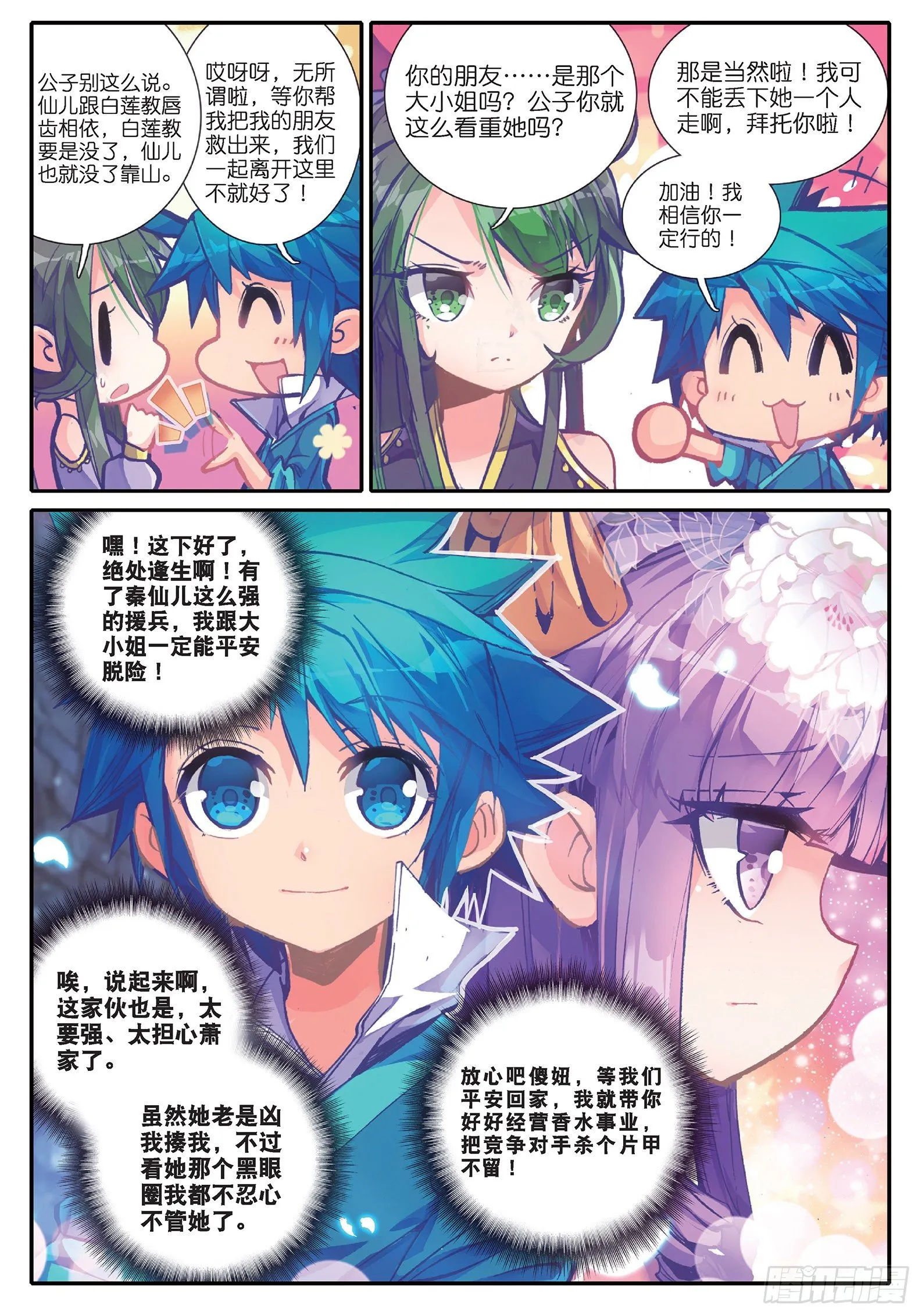 37 咩？毒杀？4