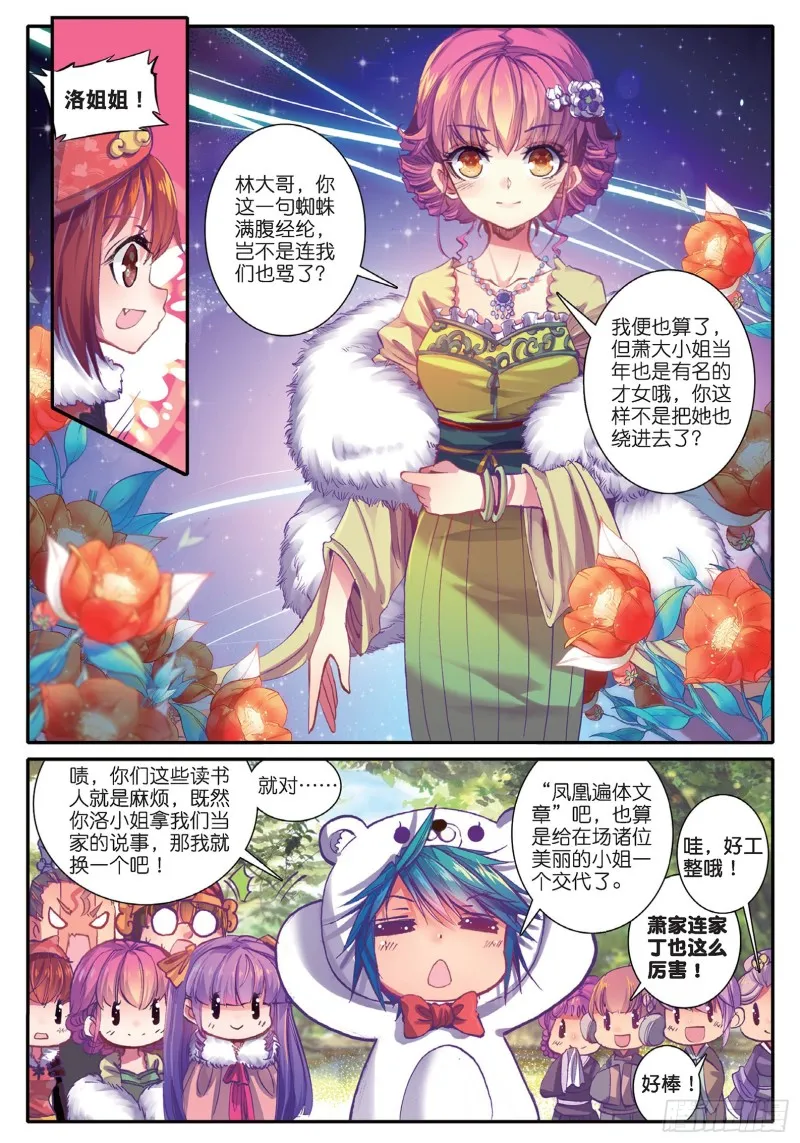 43 大胃·科波菲林4