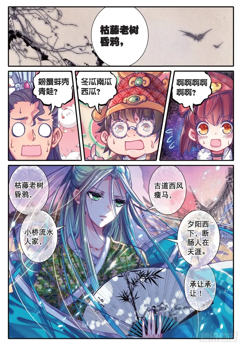 43 大胃·科波菲林1