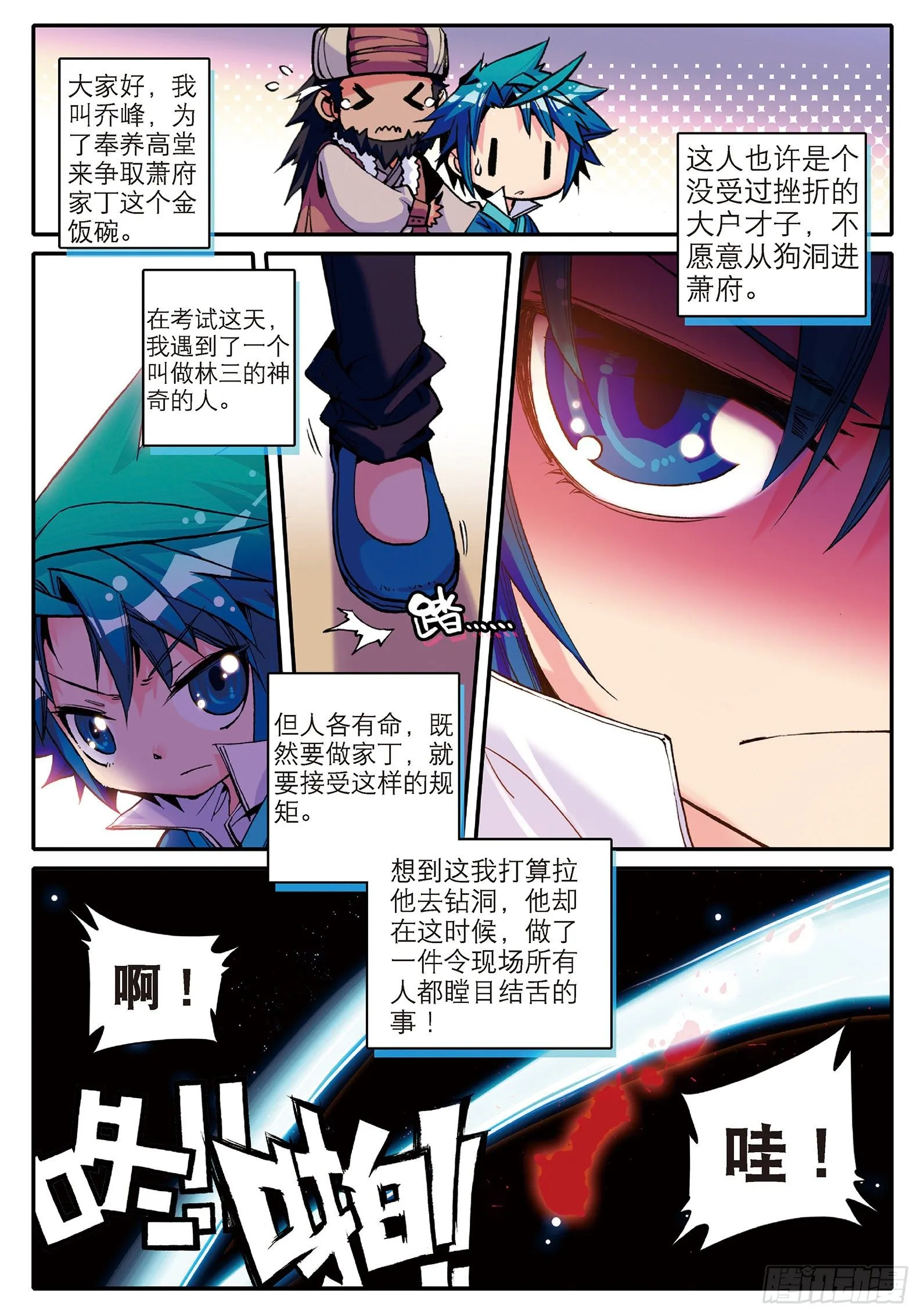 7 上下其手2