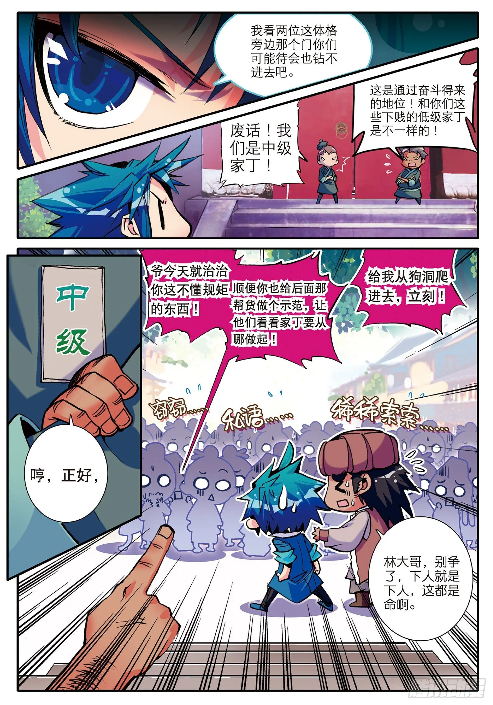 7 上下其手1