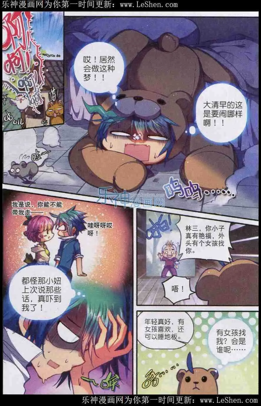 45 狭路相逢4