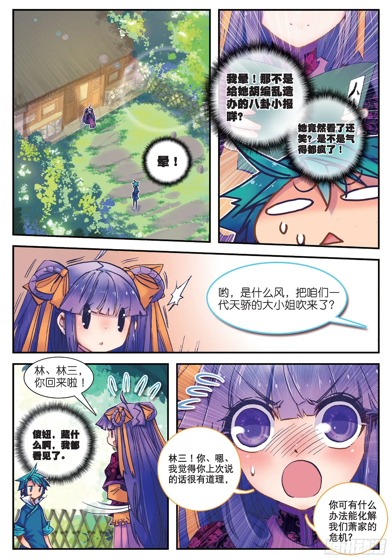 24 偏偏是你1