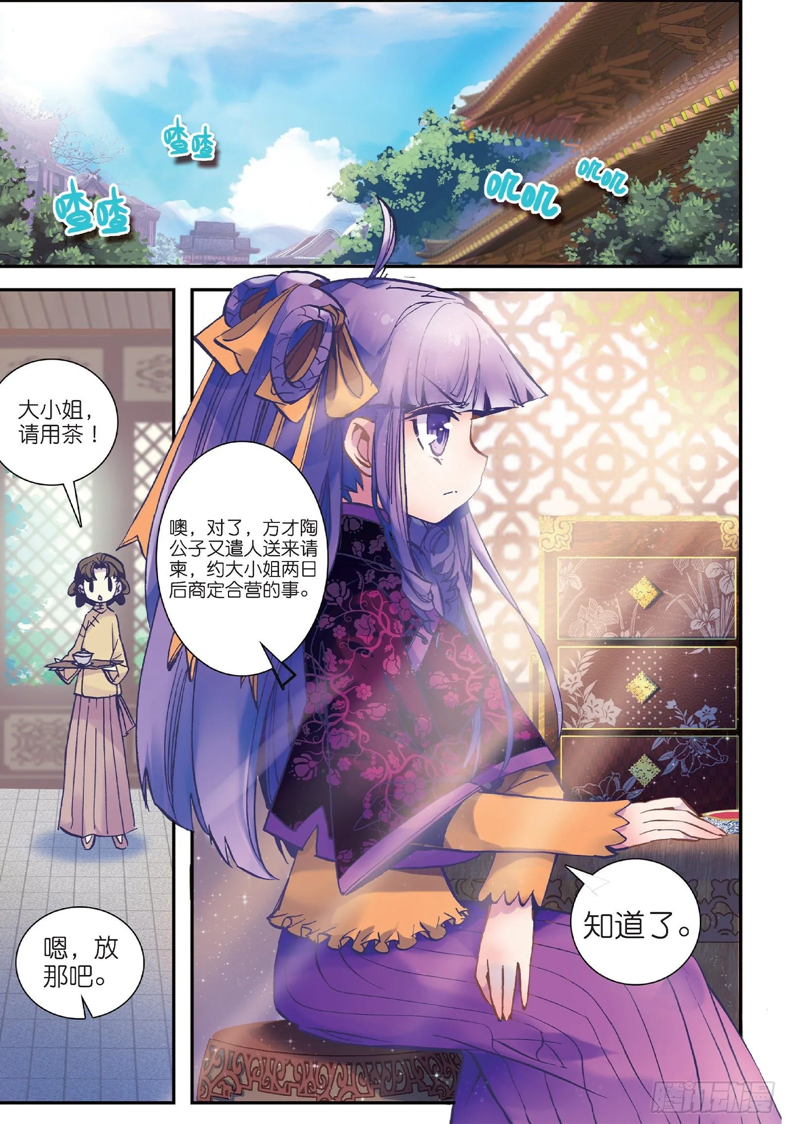 24 偏偏是你4