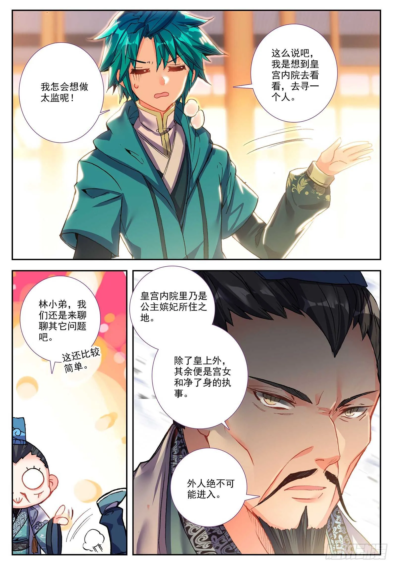 100 来访3