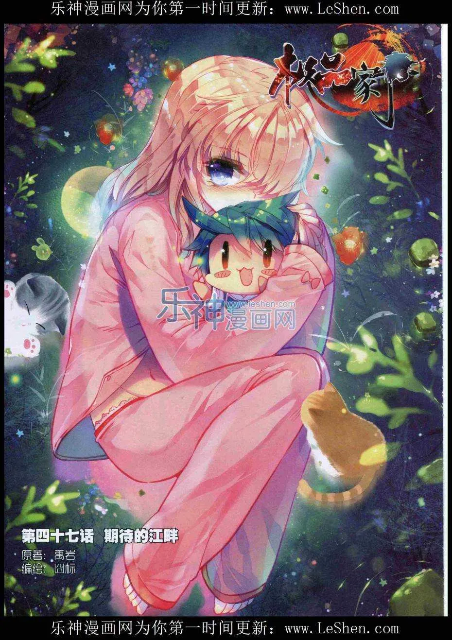 47 期待的江畔0